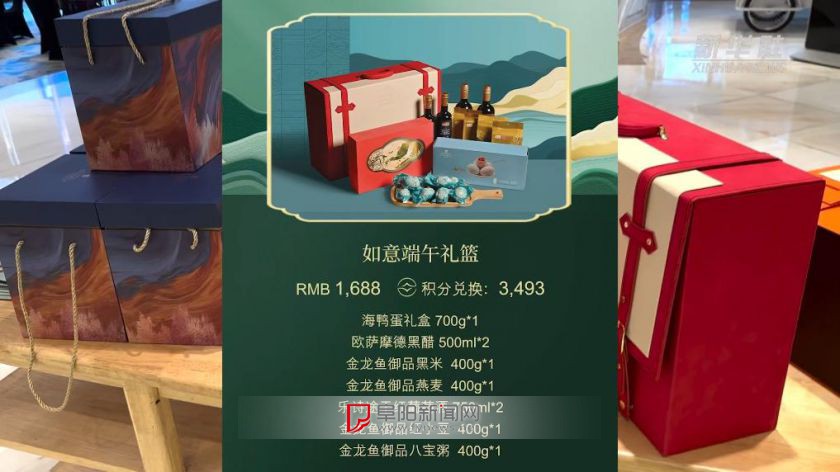 奢华礼粽卖“天价” 高档皮盒为人情——警惕“过度包装”助长奢靡浪费之风
