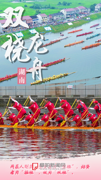 “划”重点：龙舟还能这样划！