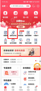 最高20000元！安徽省适老化改造“焕新”补贴即日开放申领 云闪付APP一键报名享30%价格直补